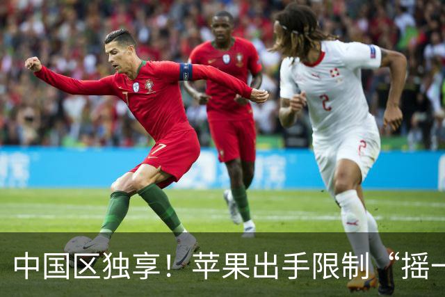 中国区独享！苹果出手限制“摇一摇”广告，豆瓣知乎QQ音乐百度网盘或受影响